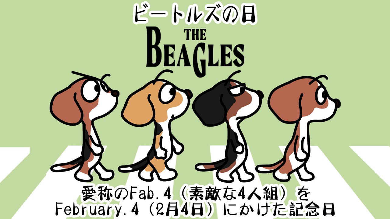 ビートルズの日