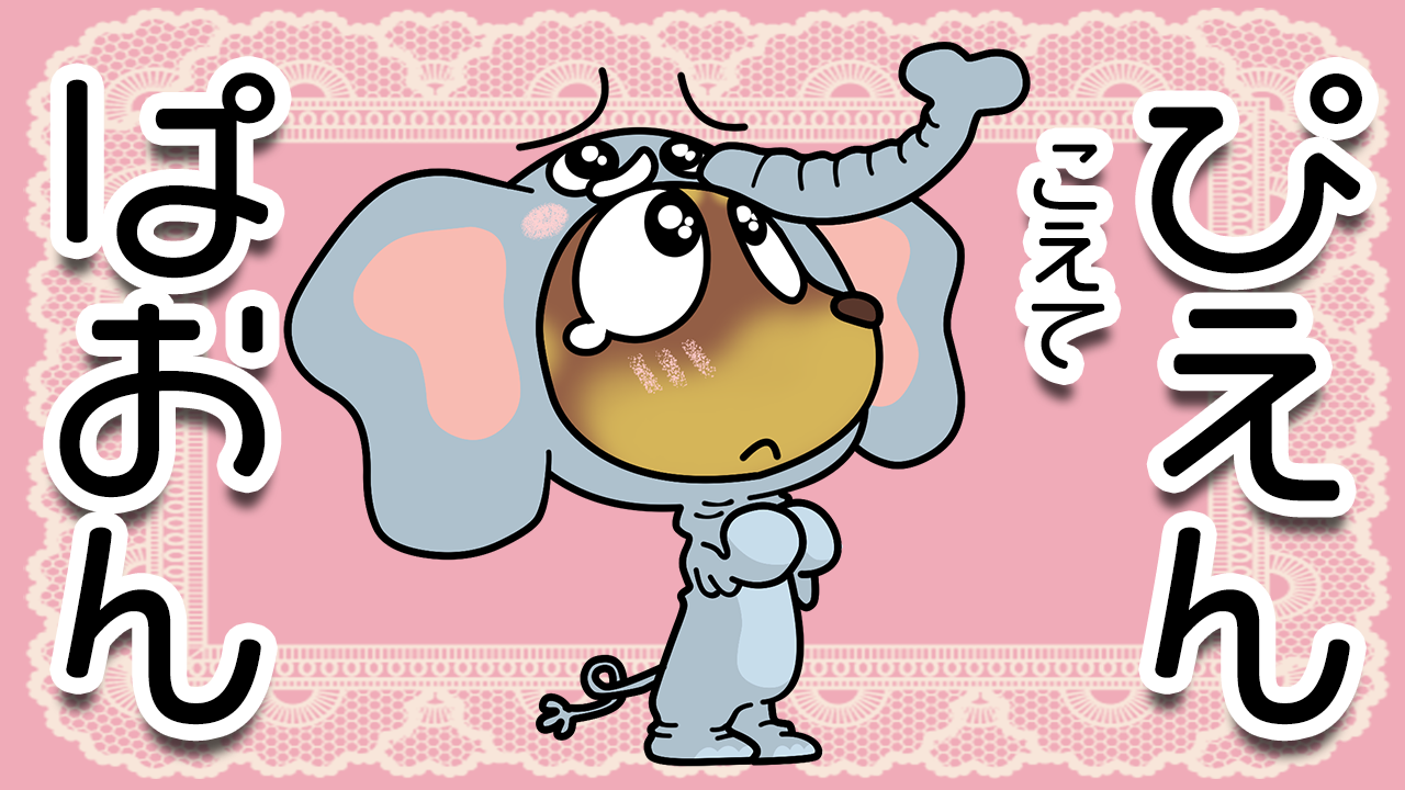 世界ゾウの日