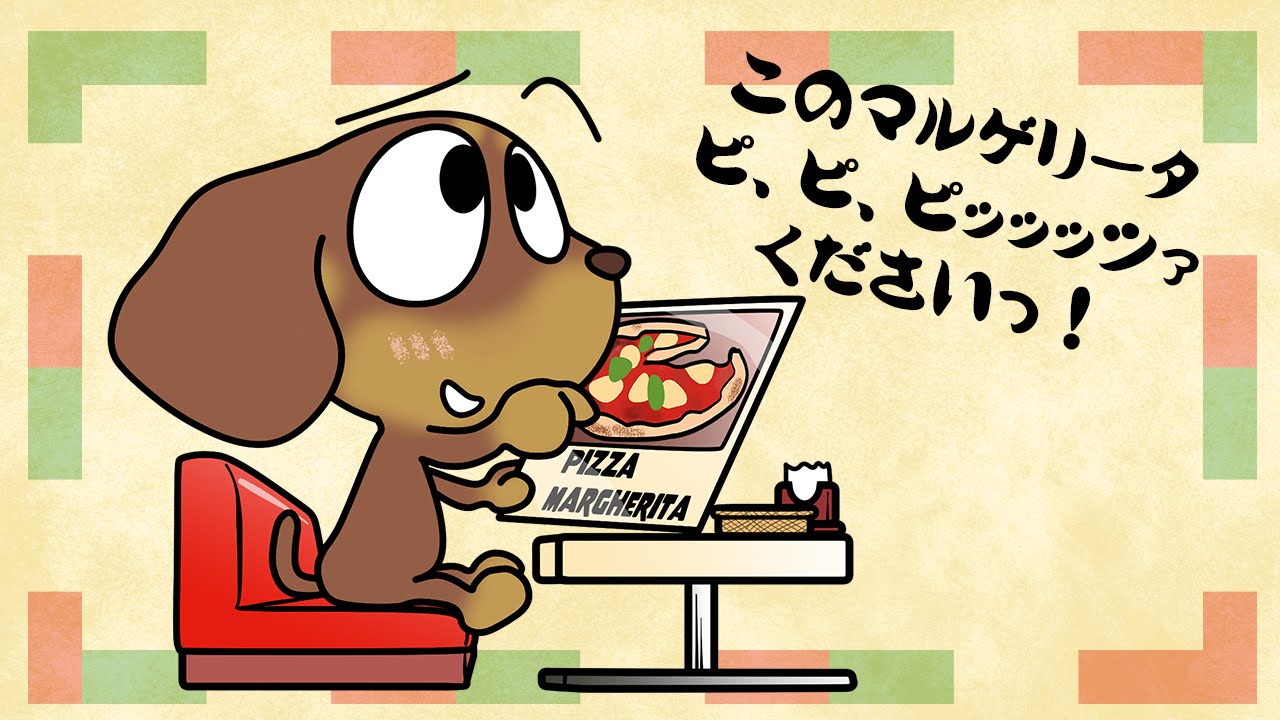 ピザの日