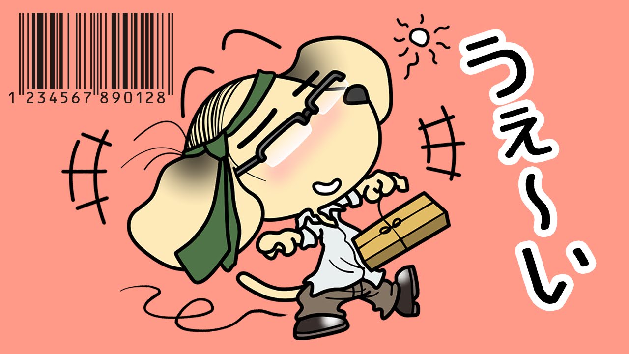 バーコードの日