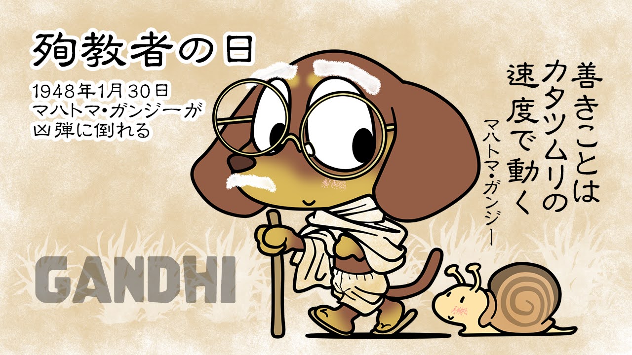 殉教者の日