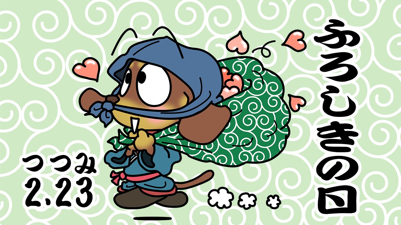 ふろしきの日