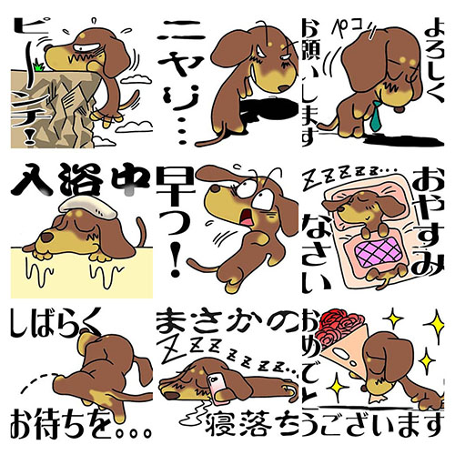 人気のダックスフンドLINEスタンプ