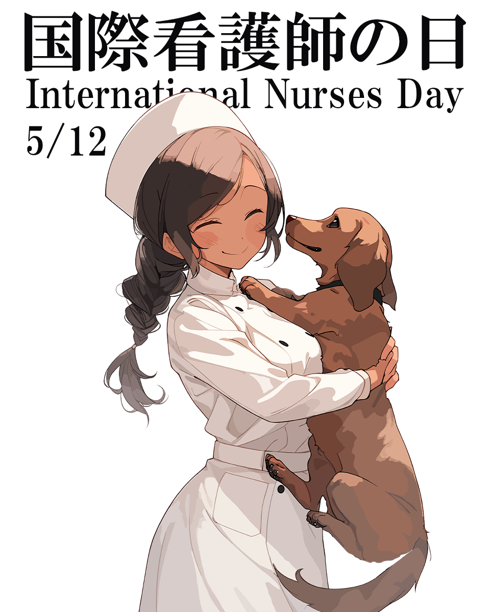 国際看護師の日