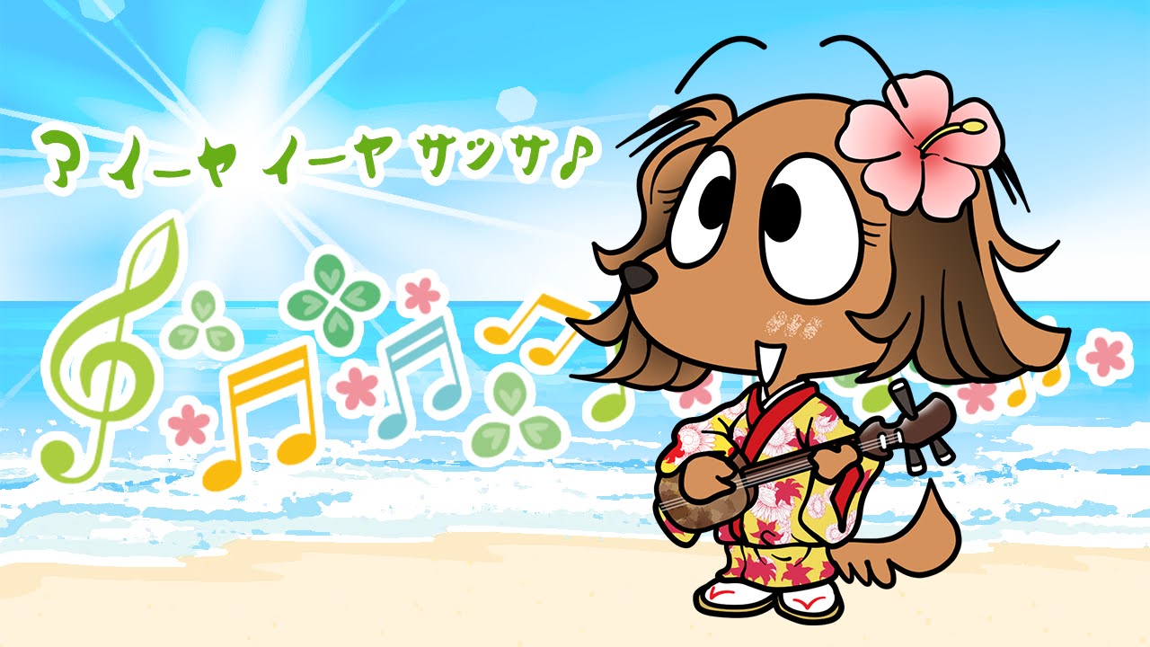 三線の日