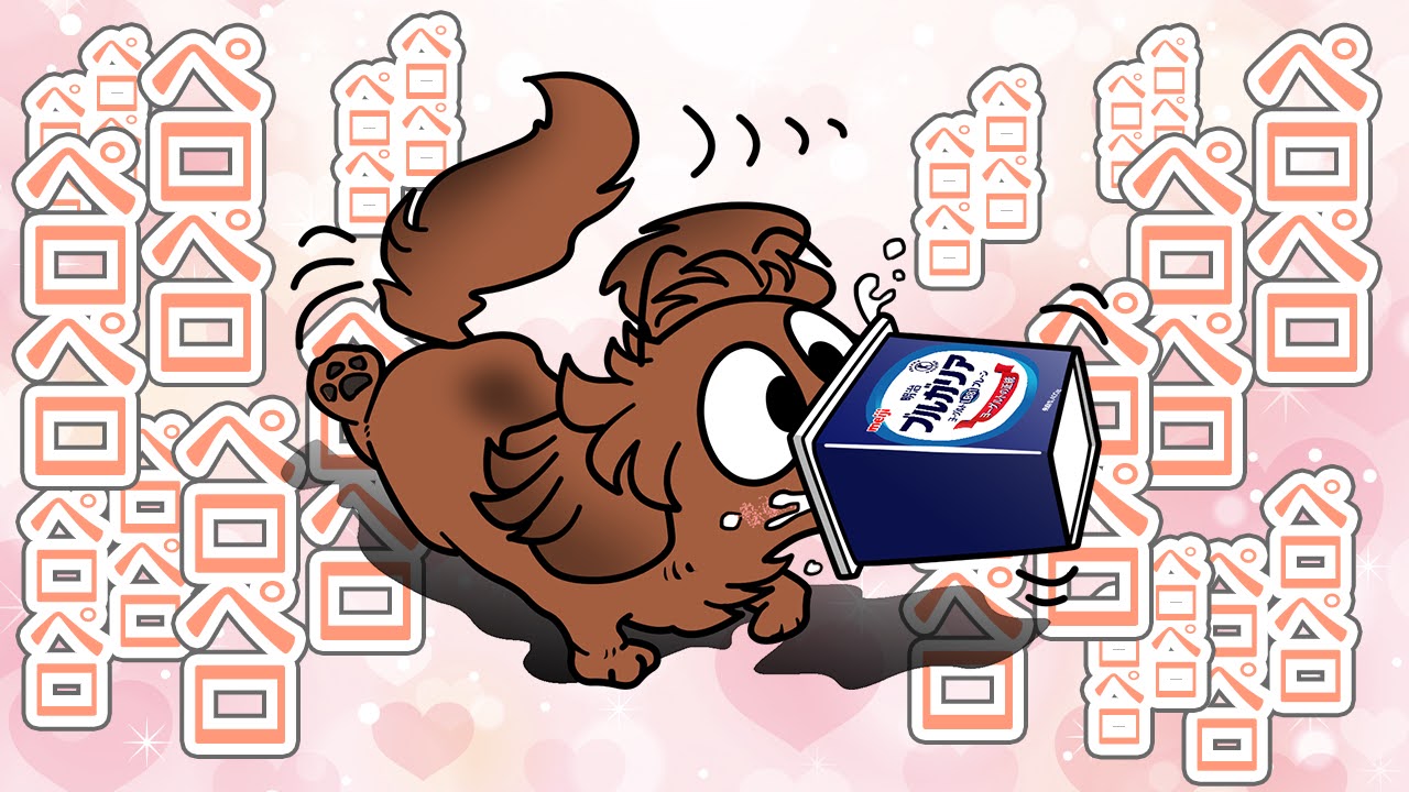 ヨーグルトの日