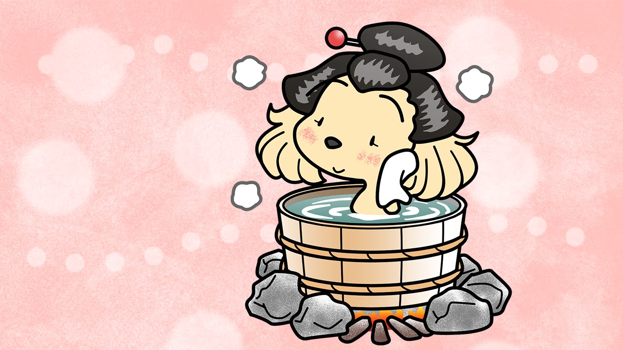 いい風呂の日