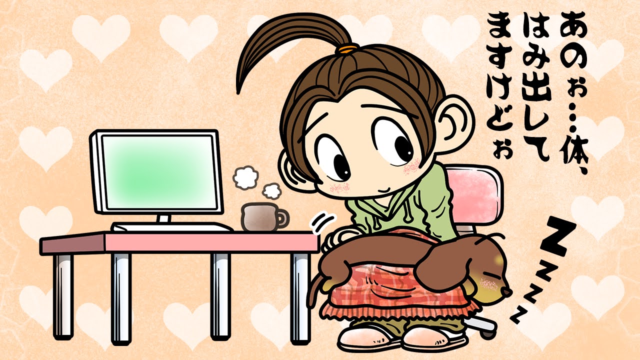 いいひざの日