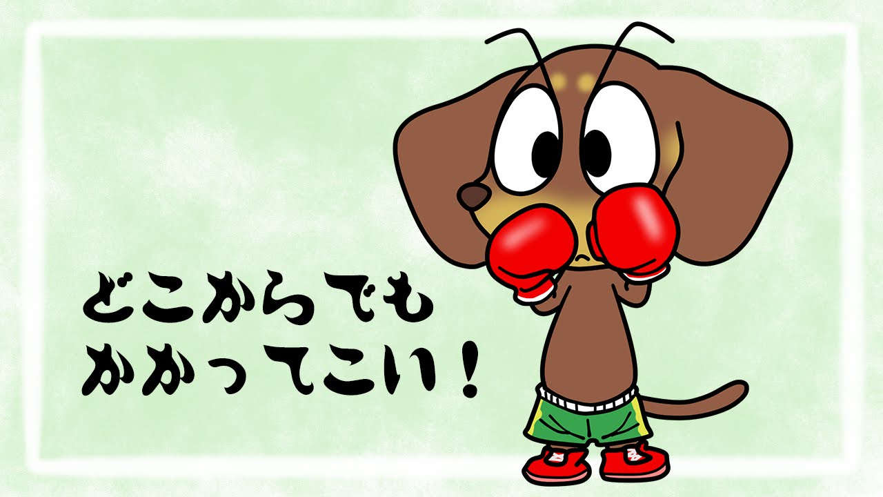 ボクシングの日