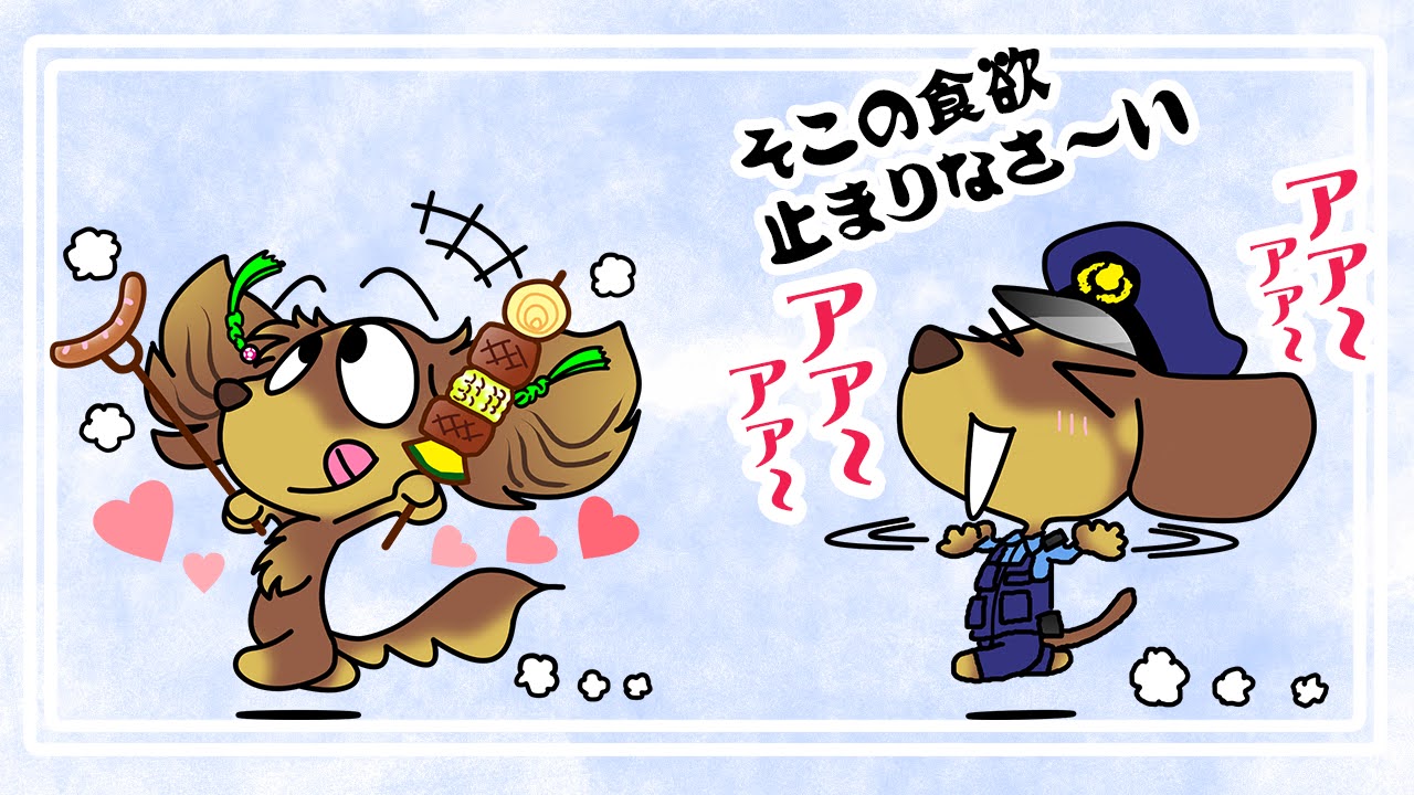 おまわりさんの日