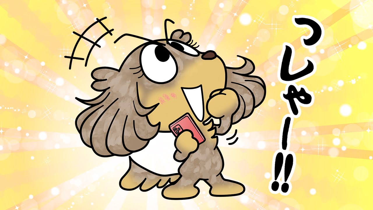 ガッツポーズの日