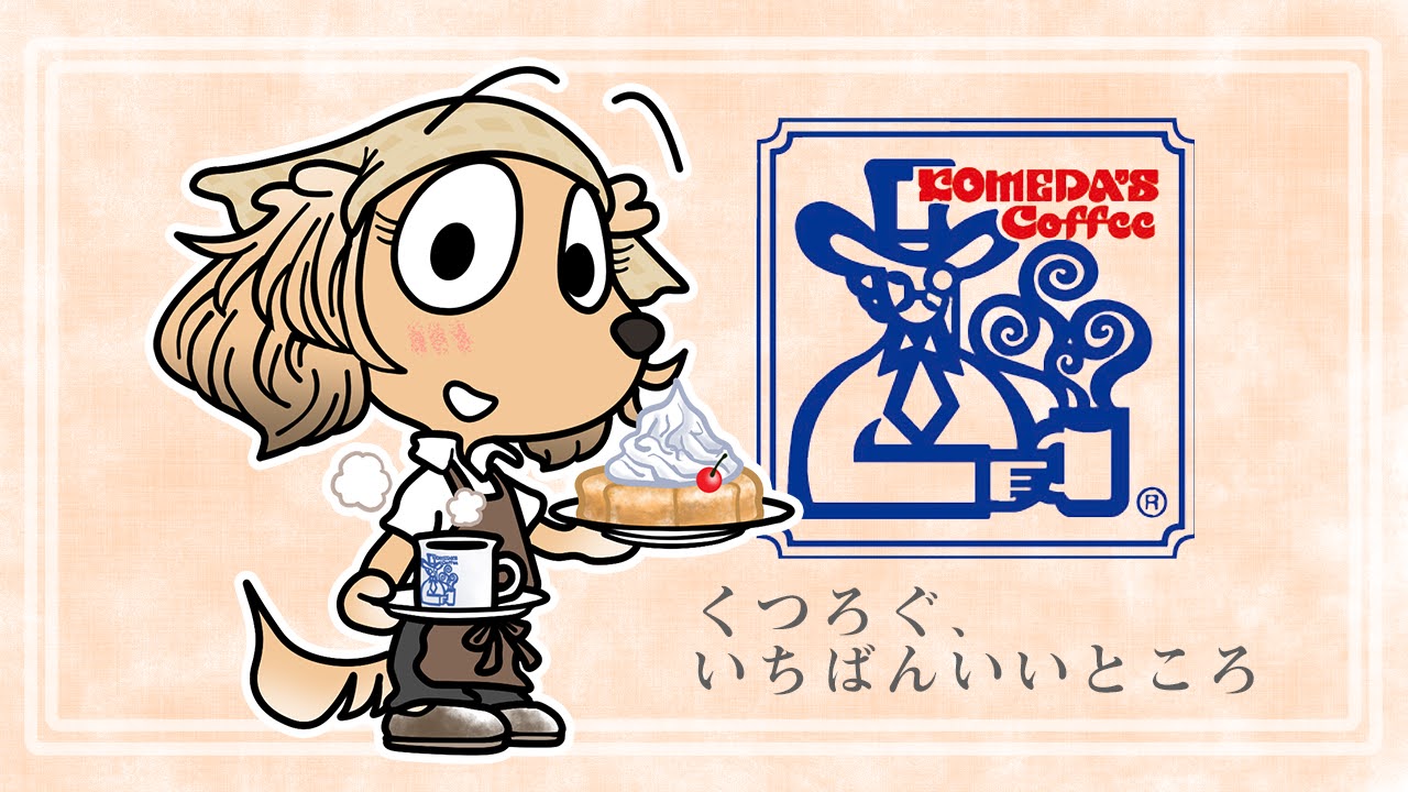 くつろぎの日