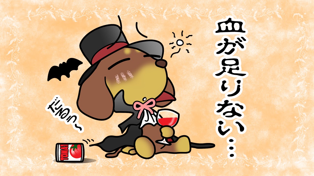 献血の日