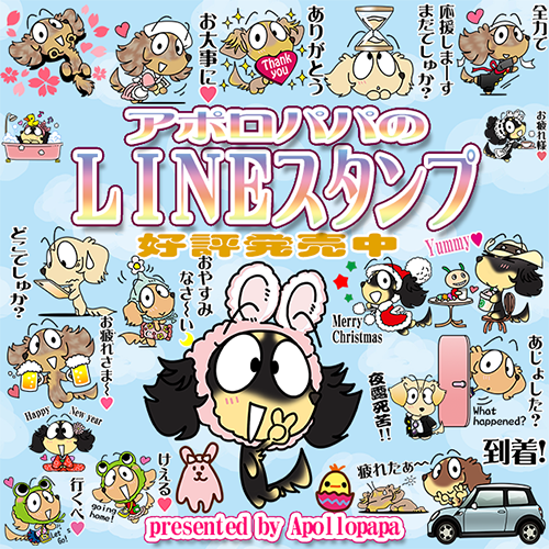 LINEスタンプ　プレミアムがスタート！