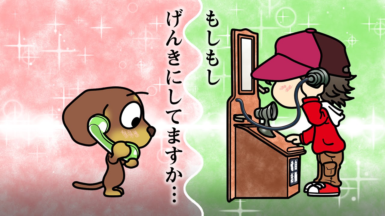 公衆電話の日