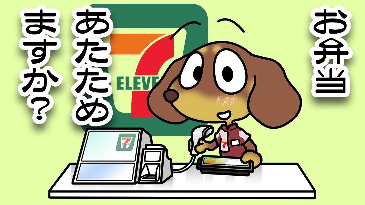セブンイレブンの日