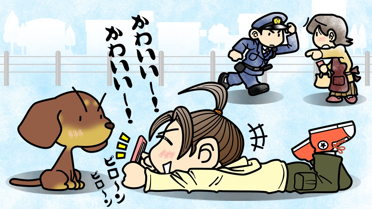 110番の日