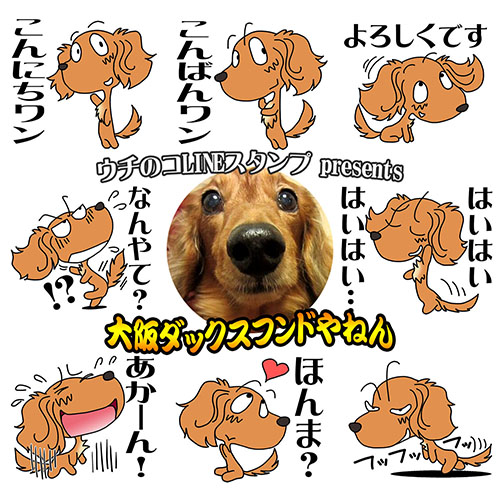 なにわの日