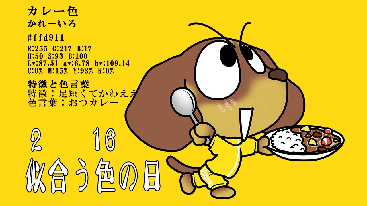 似合う色の日