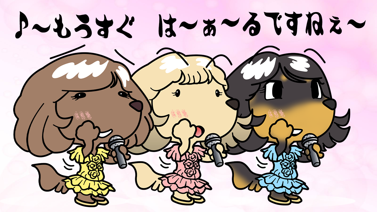 春一番名付けの日