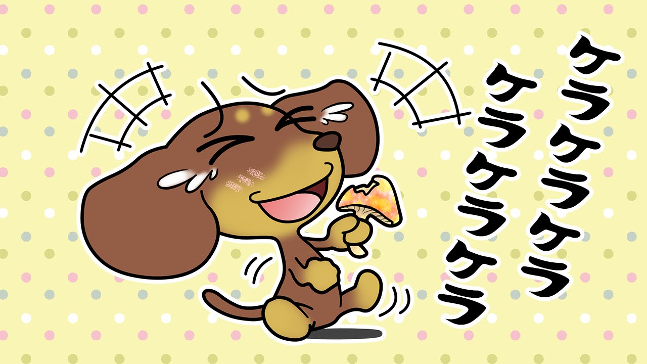 マッシュルームの日
