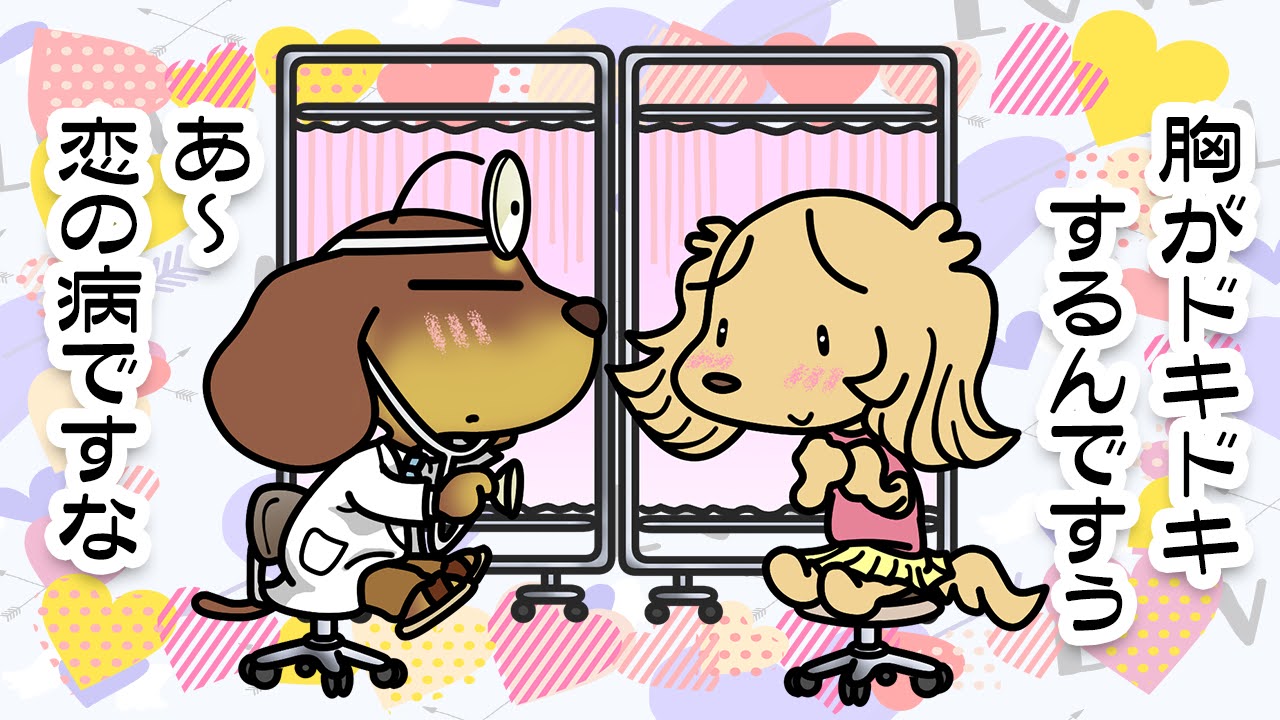 恋の予感の日