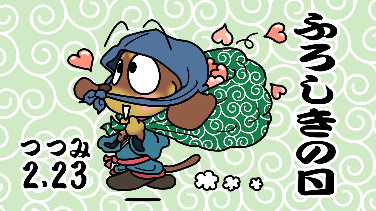 ふろしきの日