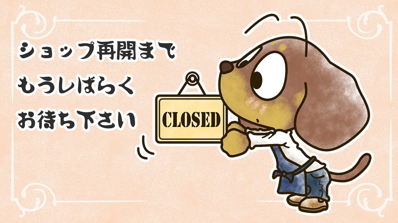 休養の日