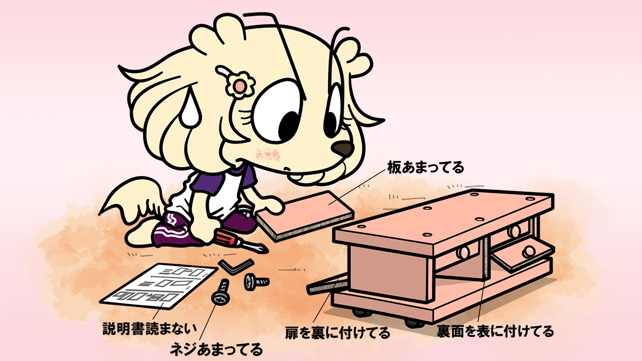 組立家具の日