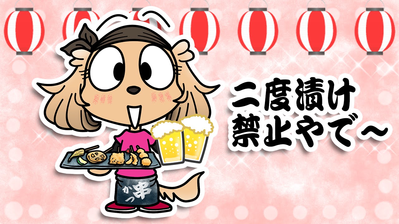 串の日