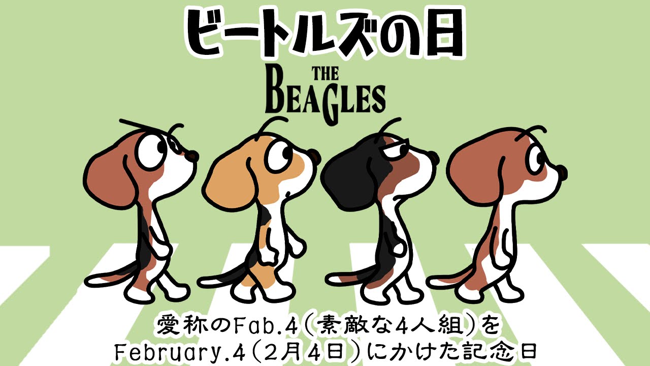 ビートルズの日