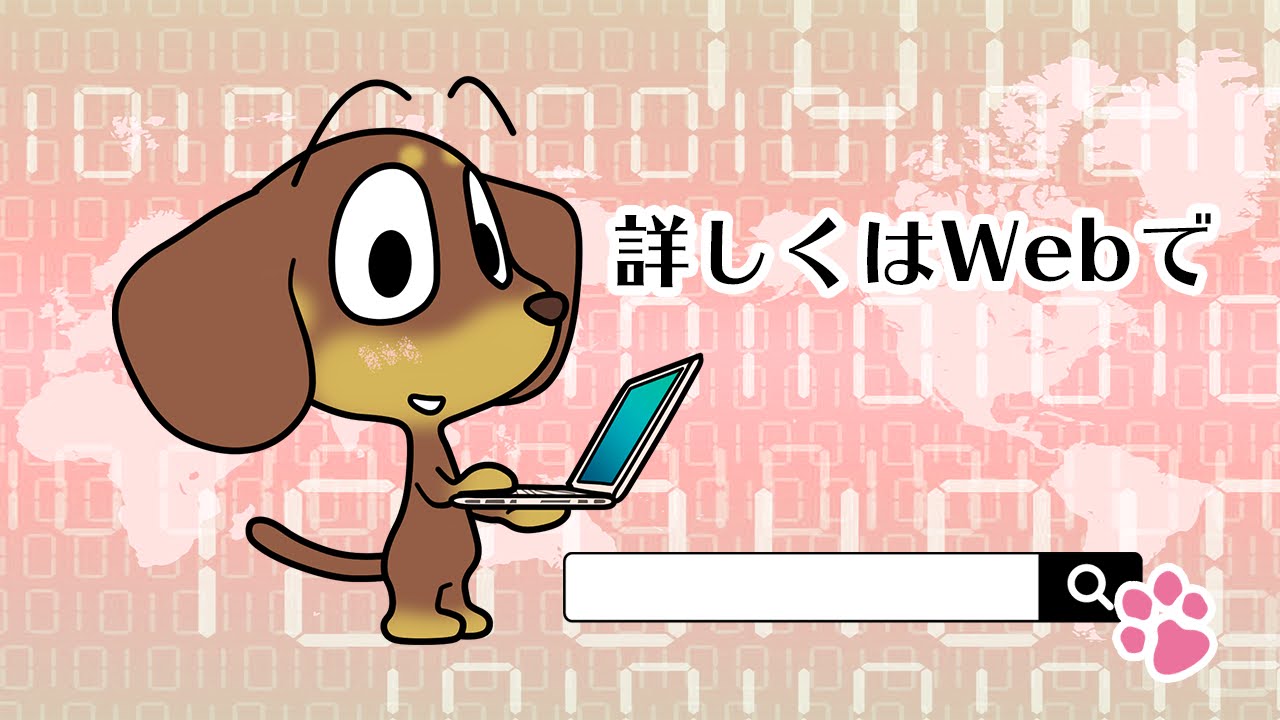 World Wide Webの日