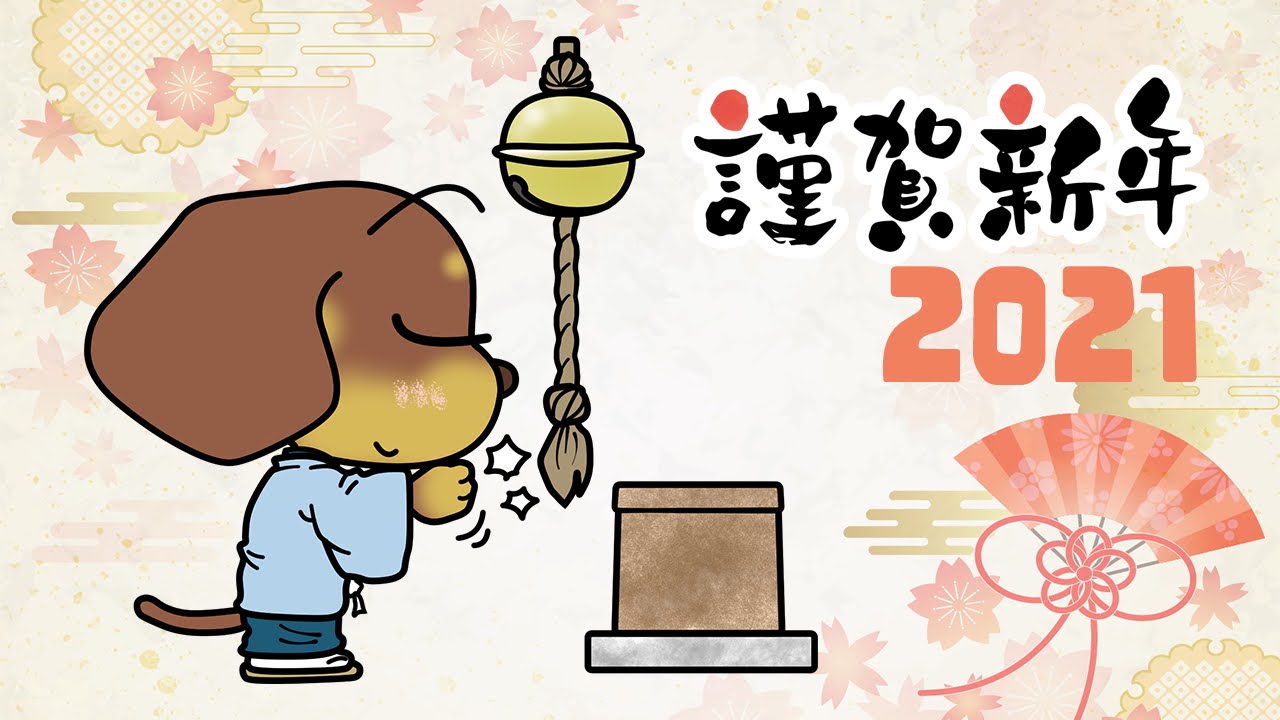 元旦