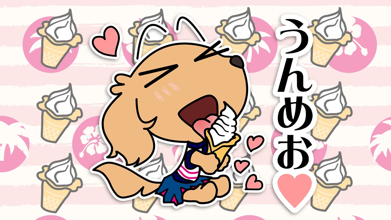 ソフトクリームの日