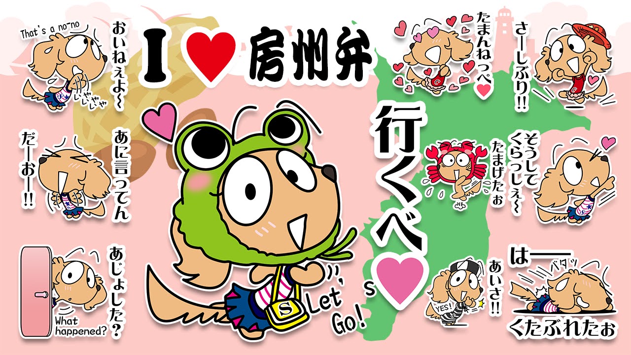 千葉県民の日