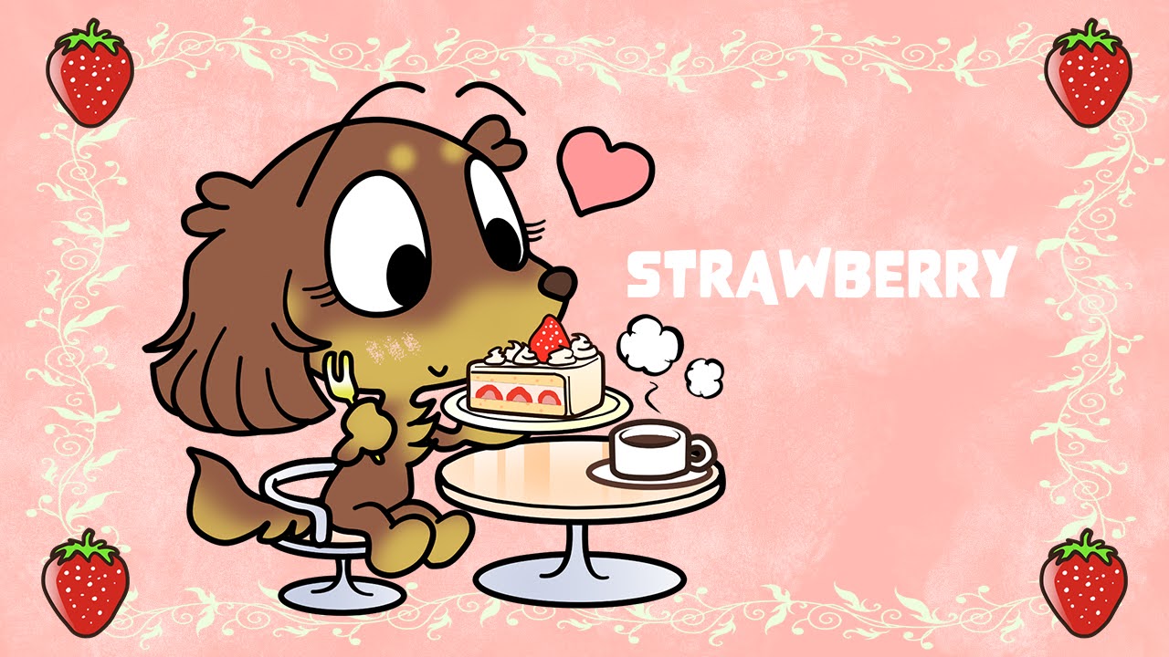 いちごの日