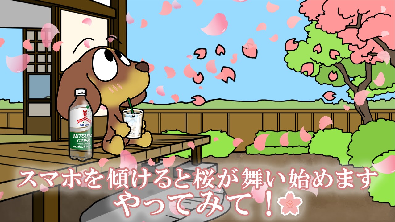 桜画像生成AI