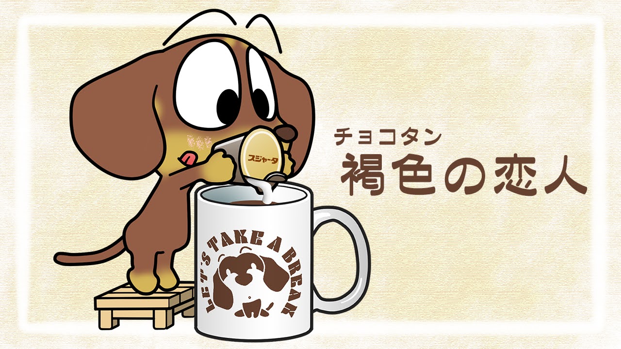 スジャータの日
