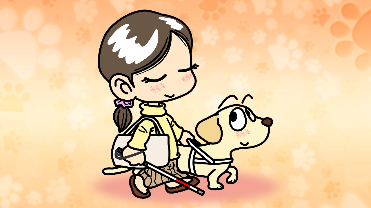 アイメイト・デー　盲導犬の日