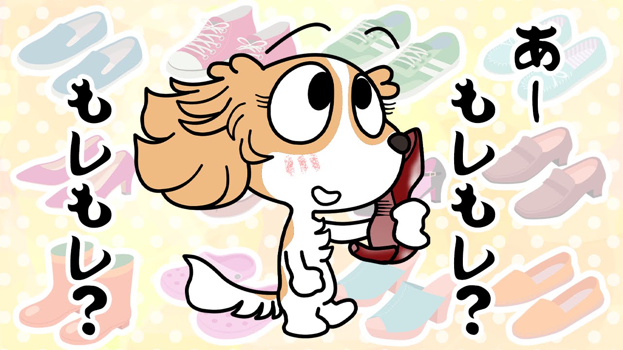 いい靴の日