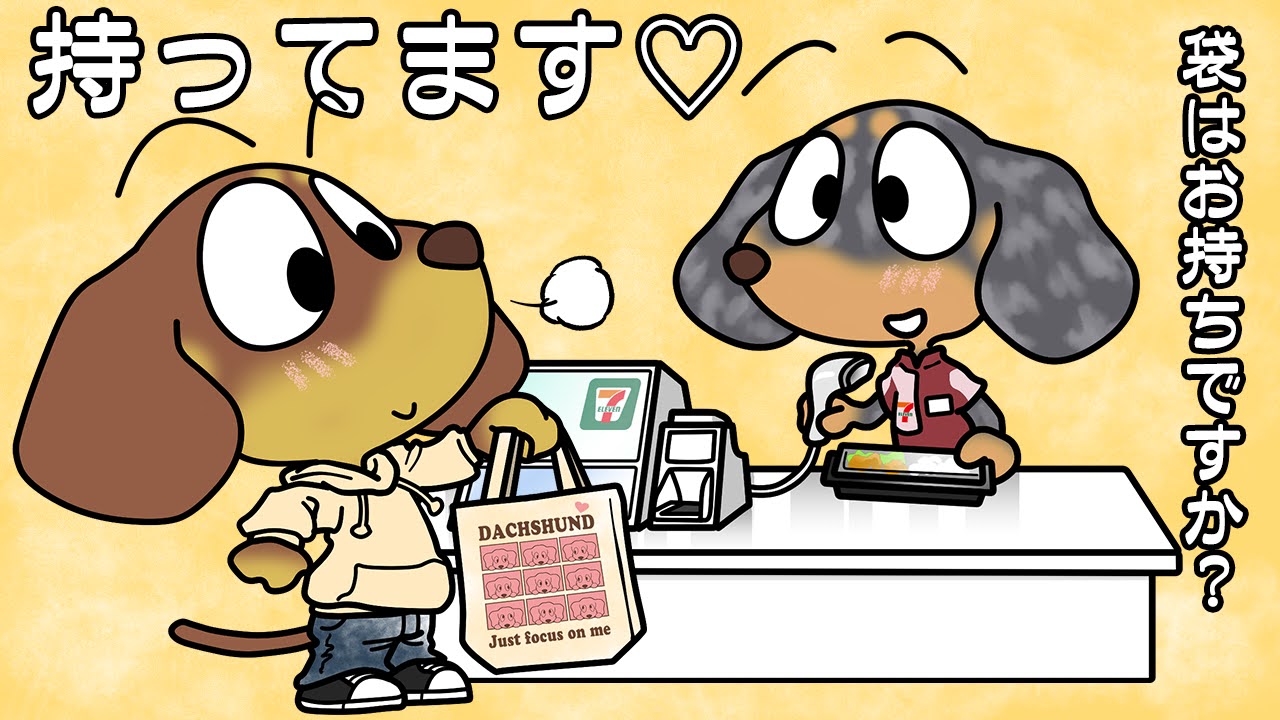 レジ袋ゼロデー
