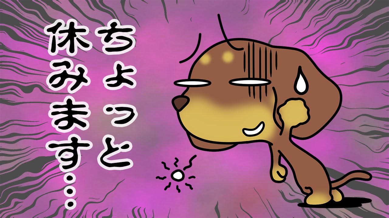 休養の日