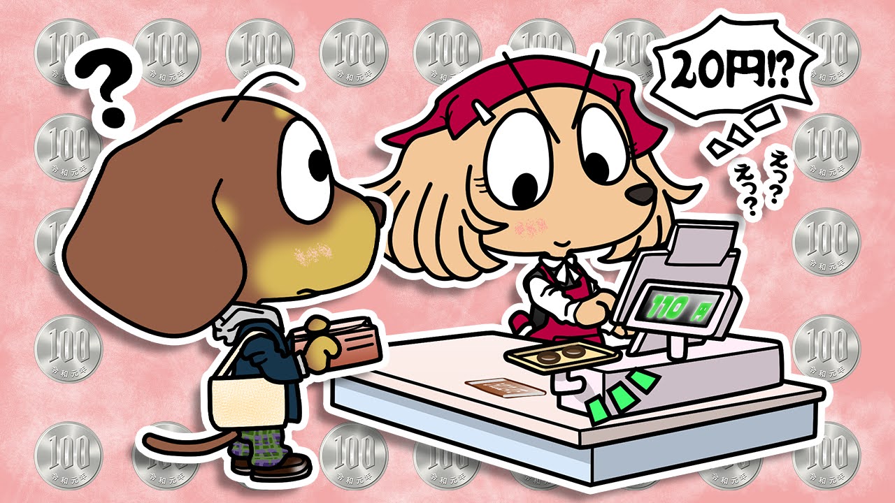 百円玉記念日