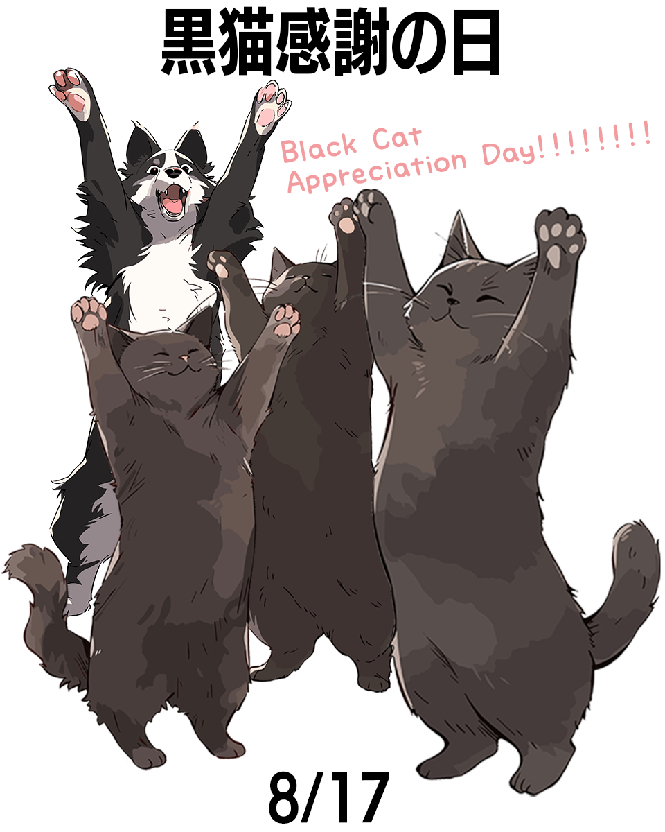 黒猫感謝の日