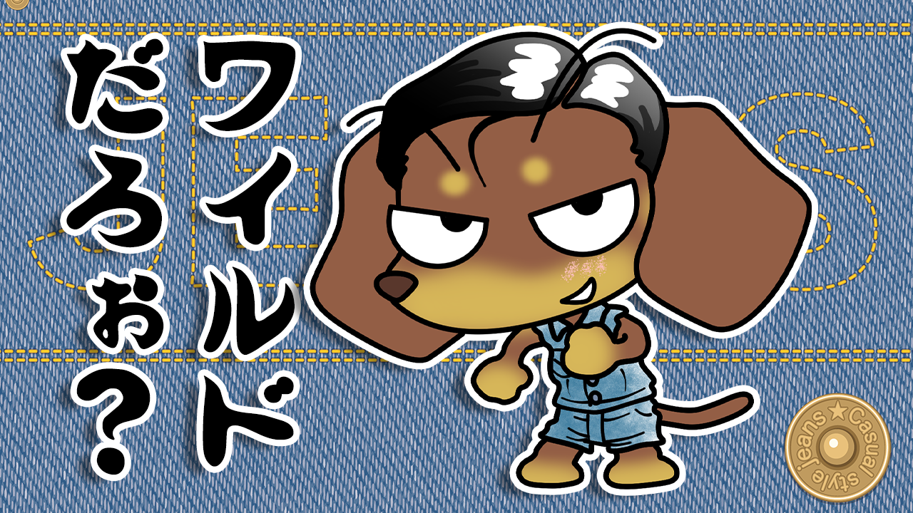 デニムの日