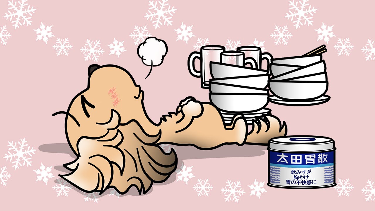 「胃に胃酸」の日
