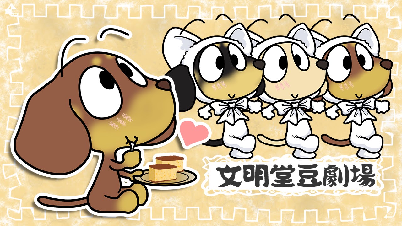 おやつの日