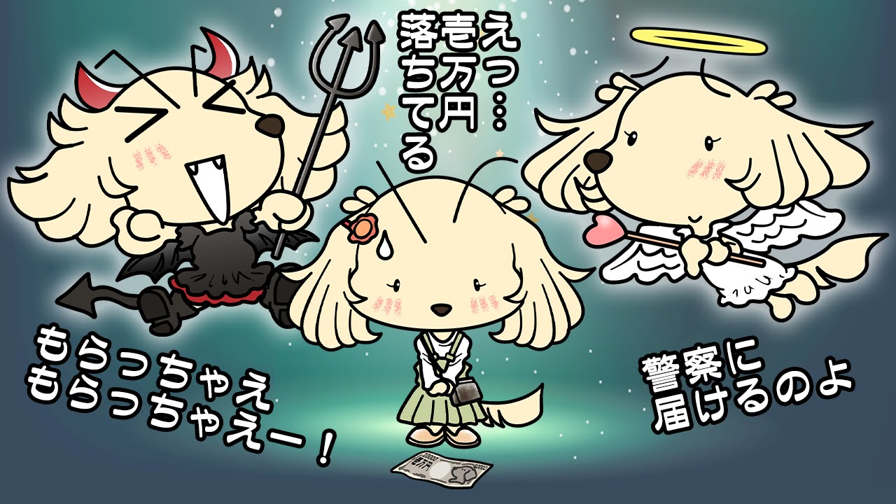 天使の日