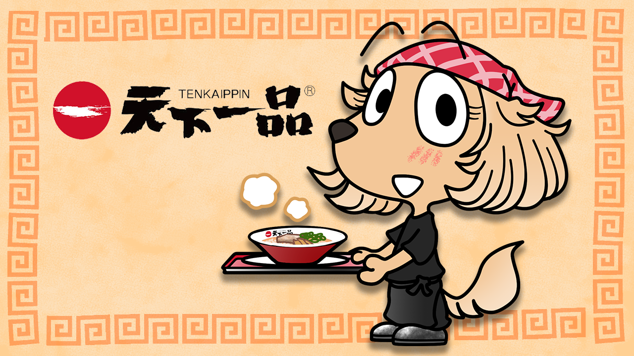 天下一品の日