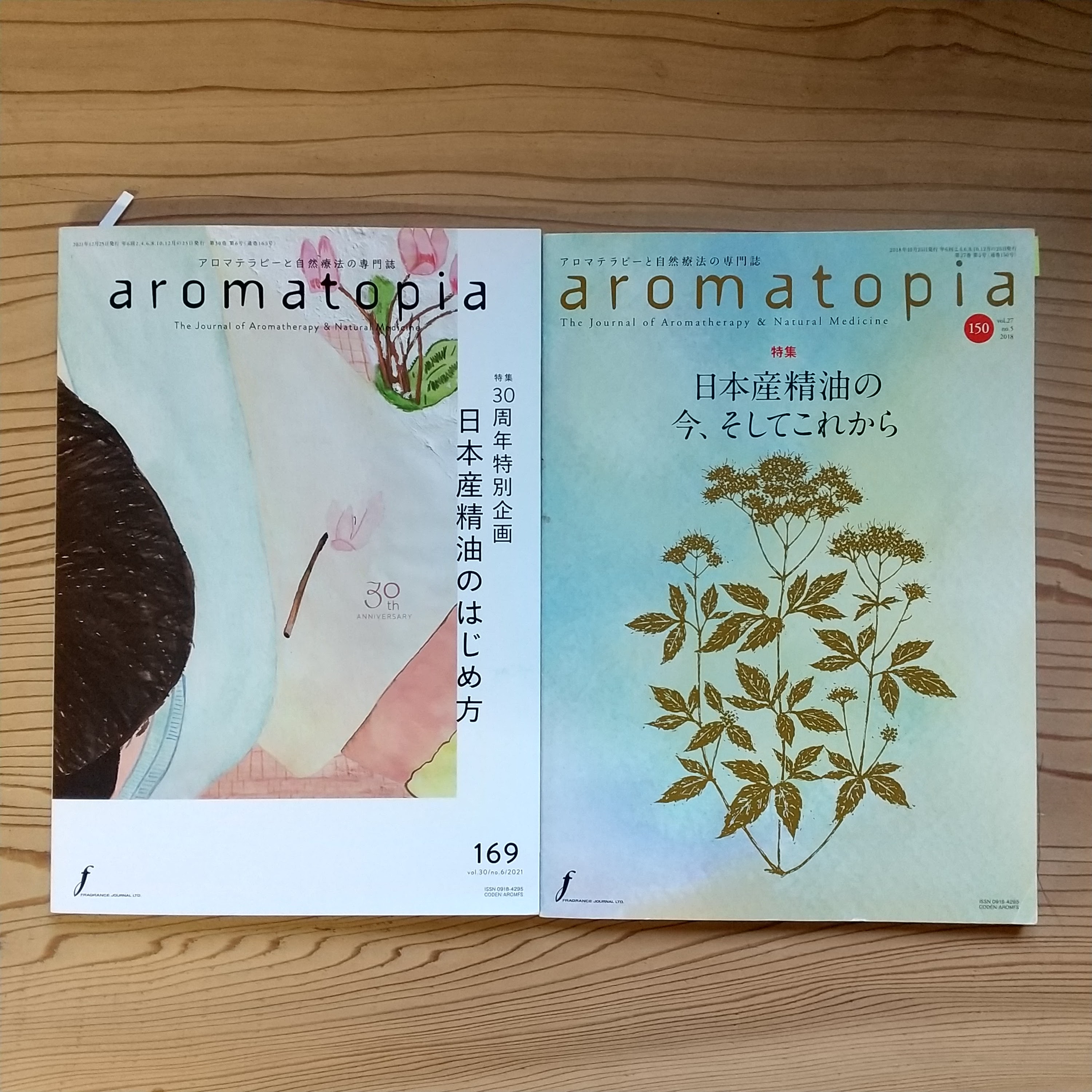 アロマテラピーと自然療法の専門誌「aromatopia」169号に掲載していただきました。